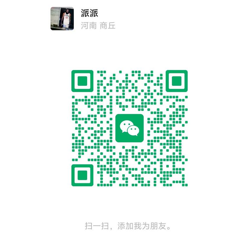 备用微信二维码